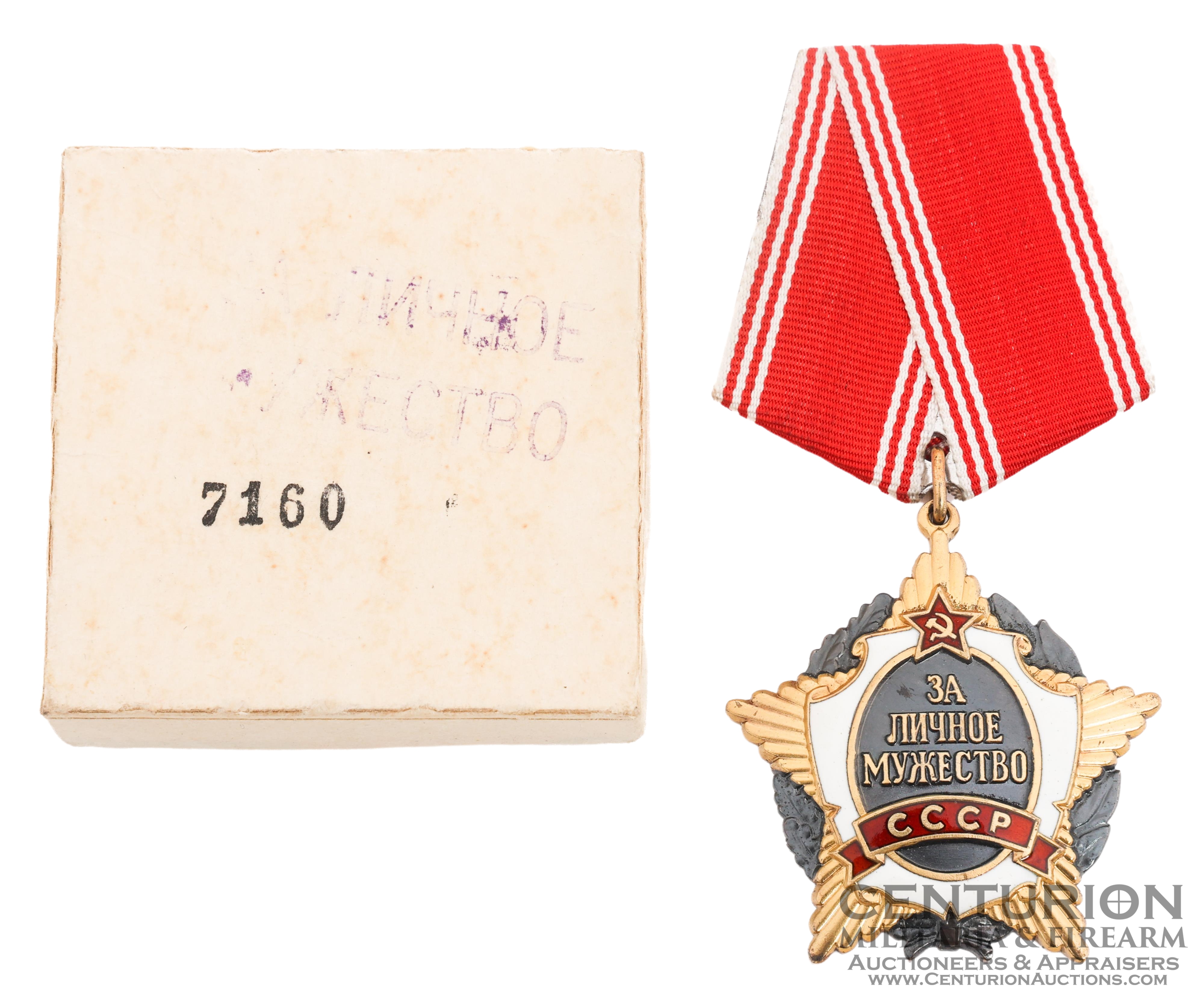 Cold War Soviet Silver Order for Personal Courage Serial Number 007160 149193